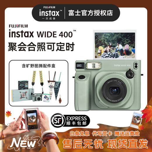 Fuji (FUJIFILM) instax wide400 instant wide format camera photo paper one-click shooting point-and-shoot camera best friend travel holiday birthday gift gift wide400 wilderness green package B standard (including 20 photos) + 20 photo papers + practical accessories package