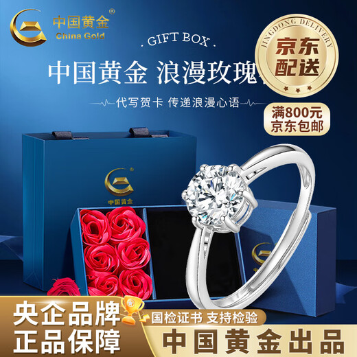 CHINA GOLD PT950 Platinum First Encounter Ring for Women New Platinum Ring Valentine's Day Birthday Gift for Girlfriend and Wife Platinum First Encounter Ring About 2.2g Rose Gift Box