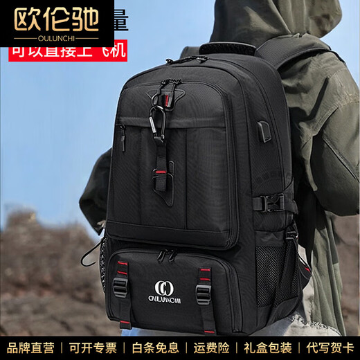 欧伦驰（OULUNCHI）轻奢高端双肩旅行包男背包牛津布大容量登山包学生电脑书包 黑色（80L带鞋仓）
