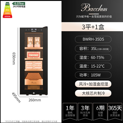 Bacchus Cigar Cabinet Temperature and Humidity Control Constant Temperature and Humidity Control Humidifier Box Mini Small Household Solid Wood Cedar Wood Inlaid Alcohol-Raised Naked Red Wine Cigar Air-Cooled Frost-Free Hot Selling Model - 1 Naked + 3 Boxes 35L