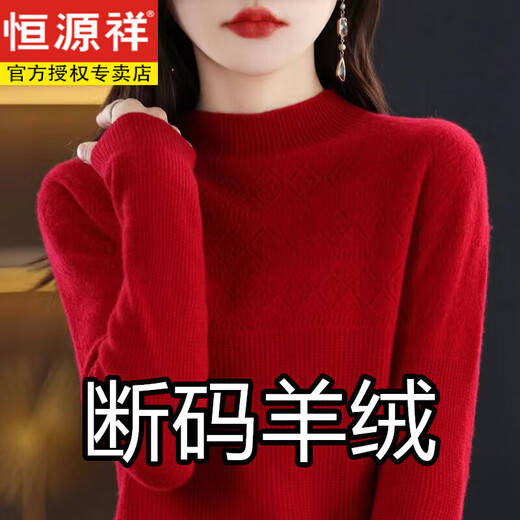 Hengyuan Xiangyang. Cashmere sweater for women, autumn and winter new style half turtleneck knitted wool bottoming sweater, fashionable and versatile, thin style, haze blue L 110-120Jin Jin is equal to 0.5 kg