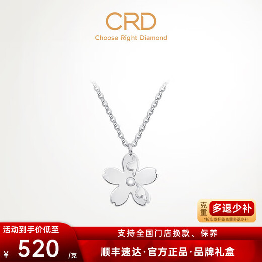 CRD Ke Laidi spot sparkling pt950 platinum necklace five-petal flower pendant platinum chain clavicle chain 4.25g-five-petal flower necklace