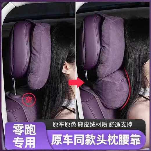 Car anchor Leapao C10C16/B10 headrest special product neck pillow neck pillow waist cushion leading car interior modification accessories Leapao C10/C16 original car model headrest Chixia Orange