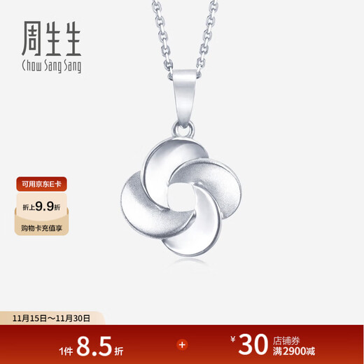 Chow Sang Sang pt950 platinum flower pendant without platinum necklace 77340P pricing