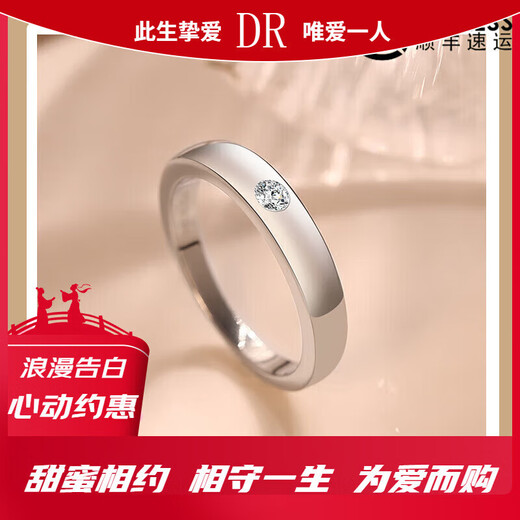 DR moissanite diamond ring men's ring plated with 18K gold ring diamond live mouth closed mouth proposal wedding ring to crown love with 50 points (live mouth can be adjusted)