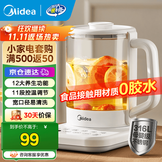 Midea health kettle 1.5L fully automatic large diameter tea kettle 24-hour appointment electric kettle appointment insulation kettle flower tea kettle multi-speed constant temperature tea kettle 316L material YS15P-Y2 1.5L