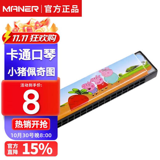 Mann Musical Instruments Children's Metal Harmonica Toy 16 Holes Cartoon Harmonica for Beginners Peppa Pig Model