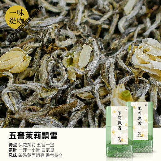 Shi Fang Yi 8 types of master jasmine, nine-seam jasmine tea, golden needles, strong fragrance trial pack, new tea, Hengxian jasmine, great value for tasting, 9-seam jasmine, golden needles 4gx3 pack