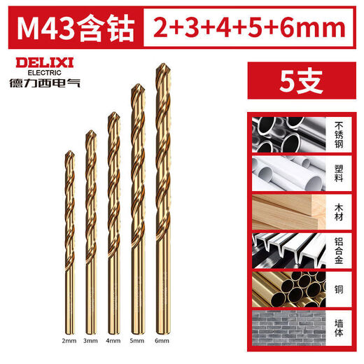 Delixi Electric twist drill bit cobalt-containing high-hardness stainless steel special drilling drill steel copper aluminum metal woodworking round handle high-speed steel industrial grade 2+3+4+5+6mm 5-piece set