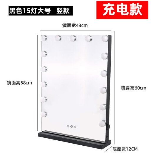 Cosmetic mirror desktop LED light large supplementary light vanity mirror desktop household lighted beauty mirror light bulb cool black 15 light rechargeable vertical style (three light colors + stepless dimming