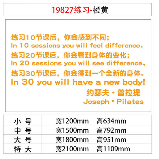 Yusenyi Pilates Hall Wall Decoration Gym Check-in Culture Yoga Stickers Hanging Pictures Background Atmosphere Layout Slogan Image 19827 Exercise-Orange Thickened 8 Extra Large