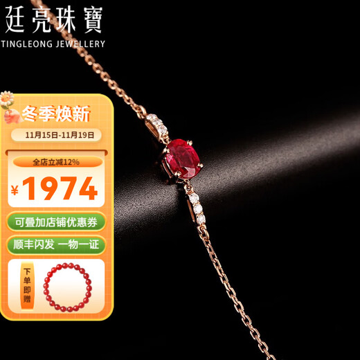 Tingliang Natural Ruby Bracelet Colorful 18K Gold Inlaid Diamond Fashion Wristband for Lover Ready in Stock (15.5-18cm)
