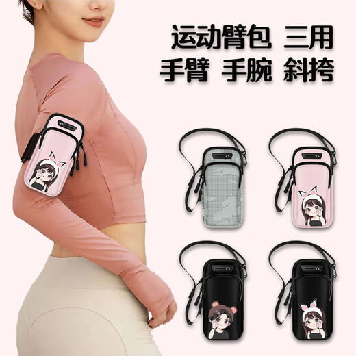 Chaosihui running mobile phone arm bag fitness sports equipment unisex arm strap wrist bag mobile phone arm bag crossbody bag B04 handsome boy black--arm wrist crossbody
