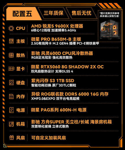 ASUS AMD Ryzen R5 9600X/5060Ti/9070GRE/5070Ti/7700XT Game E-Sports AI Design Drawing Rendering Live Host DIY Assembly PC Configuration Five 9600X RTX5060 Best-Selling Model