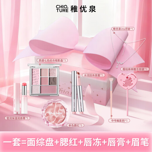 Zhiyouquan Pink Butterfly Whispering Gift Box B Eye Shadow Blush Lipstick Lip Gloss New Year's Gift for Girlfriend and Best Friend OCC
