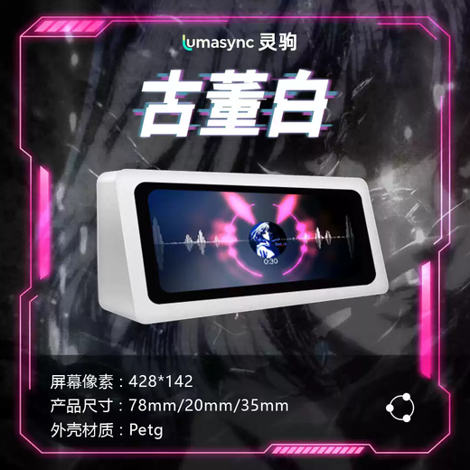 Sanqihu word machine screen electronic word monitoring lyrics pixel clock bongocat table pet usb small secondary screen extreme floating cloud white shell white