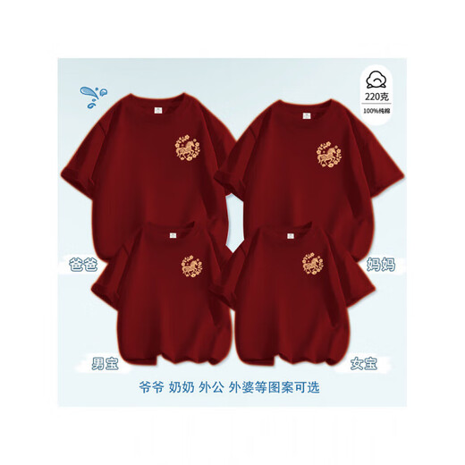 Year of the Horse zodiac year clothes red short-sleeved T-shirt 2026 pure cotton New Year's greetings clothes for boys and girls, family wear customized wine red horse chest label -001 170 3XL175-190CM170-185Jin Jin is equal to 0.5 kg