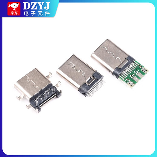 Type-C male female base patch direct plug socket USB-3.16P16P4 pin data interface fast charging plug Type-C female base 6p vertical patch 10H No Specifications