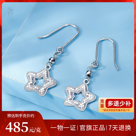 Luxury Pearl PT950 platinum ear hook earrings five-pointed star sparkling platinum earrings 2.88g