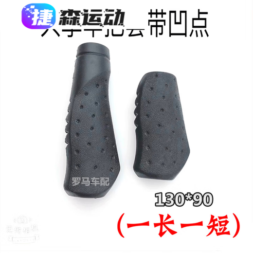 Drilled bicycle handlebar cover mountain bike handlebar gloves rubber non-slip shared bicycle handle cover variable speed handlebar long and short handlebar cover long and short handlebar cover with holes (black) 1 pair