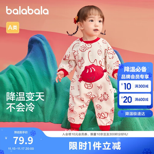 巴拉巴拉婴儿连体衣新生儿哈衣爬服宝宝衣服2025新年季拜年服209125120203