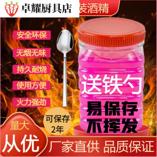 百圣牛固态酒精桶装家用商用酒店火锅干锅烤鱼烧烤摊燃料固体酒精瓶装 发1桶(1桶/重1.2斤) 1英寸