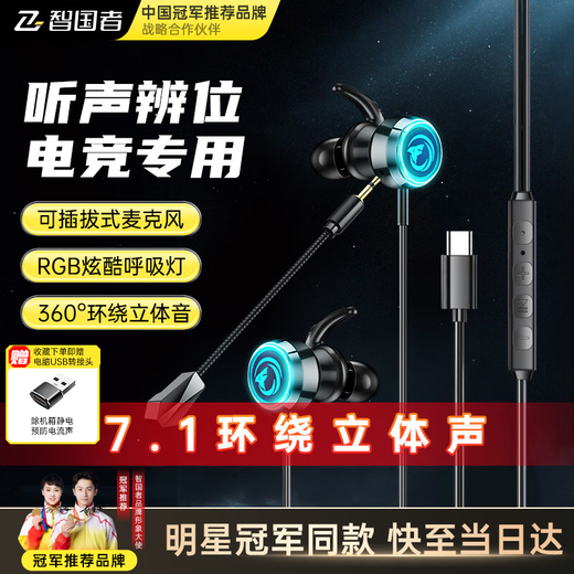 Wise Nation's best-selling 200W+ gaming headset wired computer e-sports in-ear microphone two-in-one notebook type-c dedicated listening position suitable for eating chicken delta