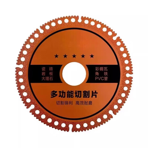 Cutting blade imported from Germany angle grinder multifunctional composite high hardness saw blade glass rock plate stone metal special