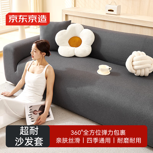 Made in Tokyo, super durable sofa cover, elastic all-inclusive sofa cushion cover, four-season universal sofa dust cover, gray - three-person