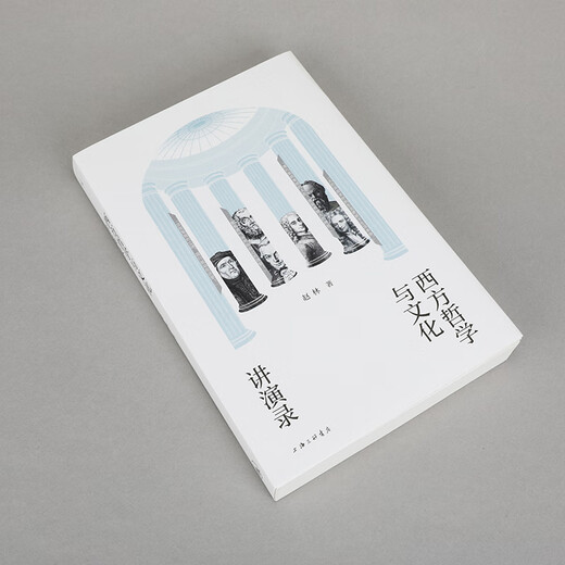 The ideal country (imaginist) Lectures on Western Philosophy and Culture. Excellent introductory work on Western philosophy and Western culture. Famous speaker at Wuhan University. Highlights of Professor Zhao Lin’s packed open classes. History of philosophy, history of philosophy and culture, general knowledge of sculpture, painting, architecture and literature, culture and philosophy. Utopia Book flagship store, the West.