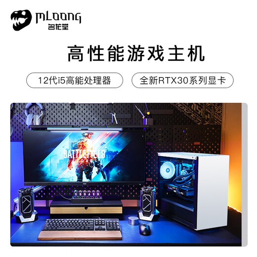 Minglongtang i5 10400F/1660/RTX5050/5060/5060Ti graphics card computer host desktop assembly machine diy game e-sports home design complete set of office machine high-end version i5 10400F/GTX1660S 6G single host
