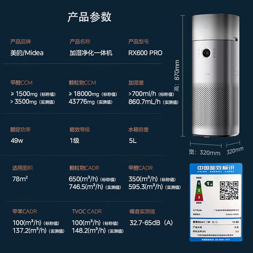 Midea Xingche series maternal and infant grade medical grade air purifier removes formaldehyde, removes smoke, sterilizes, removes viruses, removes odors, allergens, cat hair and floating hair purification and humidification all-in-one machine purification upgrade + humidification RX600 PRO