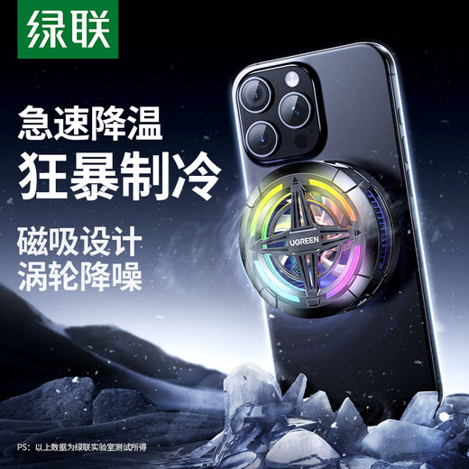 UGREEN mobile phone radiator, special magnetic semiconductor refrigeration, new noise reduction and temperature control, light sound back clip, e-sports live broadcast tablet, iPad, suitable for Android and Apple mobile phones, fast cooling, extremely strong heat dissipation, no lag in e-sports live broadcast