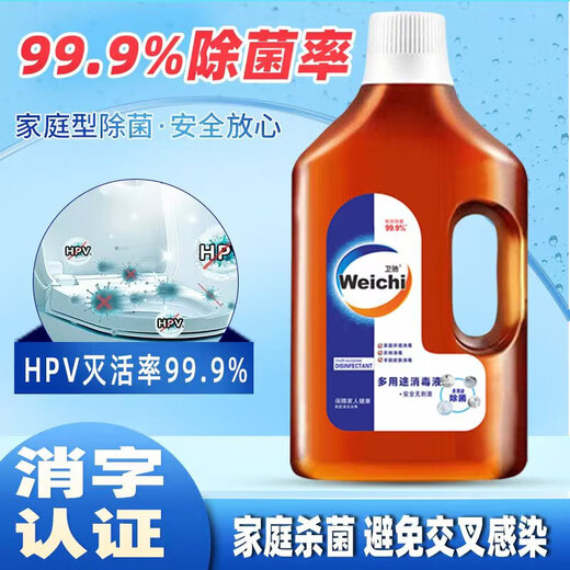 Weichi clothing sterilization liquid indoor furniture bathroom children pet toys laundry antibacterial disinfection pine 900ml*2 bottles affordable pack
