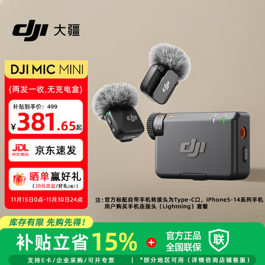DJI DJI Mic 2/Mic mini wireless microphone, professional sound quality, one-to-two lavalier microphone, camera, mobile phone, computer, interview, vlog, live broadcast, noise reduction, recording, radio microphone, Mic mini, camera + mobile phone available, one-to-two (no box)