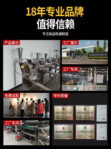 Yusenyi fully automatic commercial small fully automatic dumpling making machine intelligent imitation manual dumpling making machine wonton machine JD210