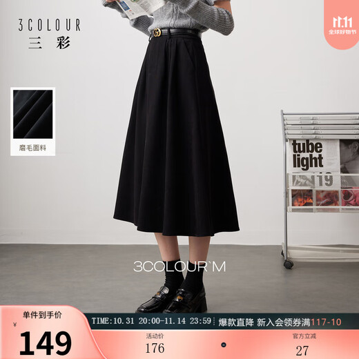 Sancai 2025 new winter high-waist skirt brushed A-line skirt slimming mid-length skirt large swing umbrella skirt for women classic black M 160/68A
