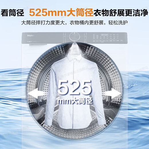 Haier Yunxi 4.0 winning model drum washing machine fully automatic 10kg direct drive frequency conversion home large capacity home appliance subsidy ultra-thin trade-in G100578BD14LS