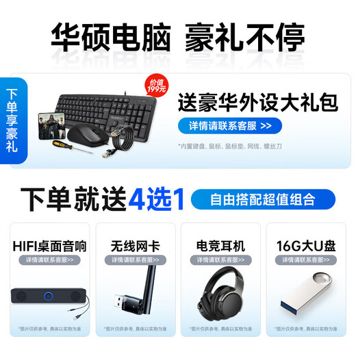 ASUS (ASUS) brand 14th generation Core i7 desktop computer host commercial office independent graphics government enterprise procurement design rendering subsidy home gaming computer complete machine four Core i7/16G/1TB/4G design suitable for independent graphics ASUS single host five-year warranty + National Bank ticket + free keyboard and mouse