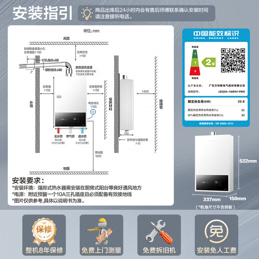Vanward WH1 PRO National subsidy 15% 16-liter gas water heater natural gas water gas dual-adjustable constant temperature household energy-saving gas-saving anti-freeze trade-in