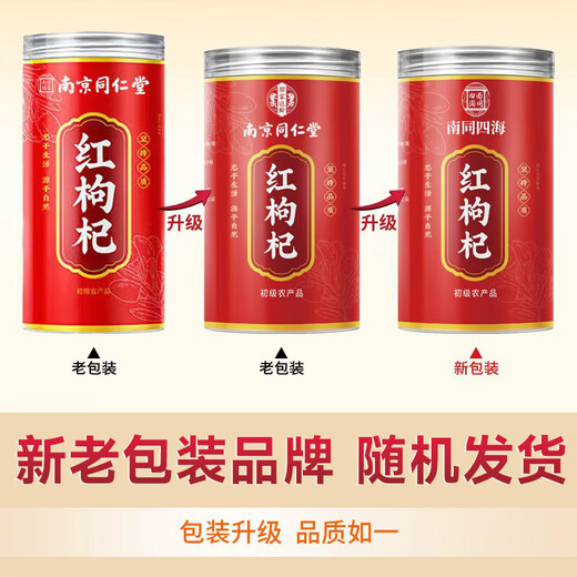 Nantong Sihai red wolfberry Ningxia special authentic origin new product wolfberry soaked in water special Zhongning wolfberry tea without