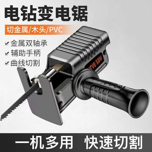 Dipur small electric drill to electric saw reciprocating saw conversion head household curve saw handheld universal woodworking saw saber saw