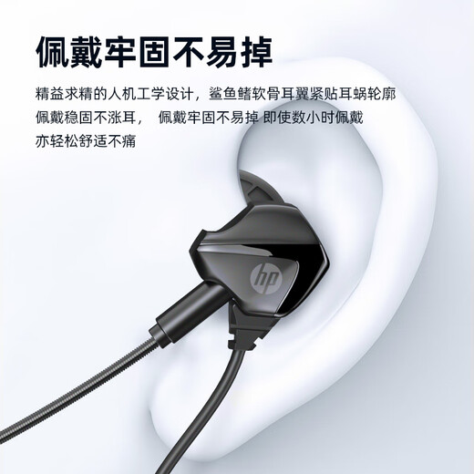 HP (HP) gaming wired headset in-ear headset with microphone smart noise reduction microphone mobile phone computer e-sports heavy bass eating chicken office learning Type-c version one machine dual microphone