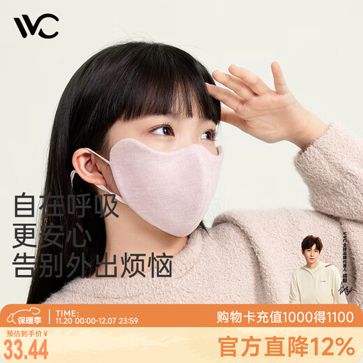VVC children's mask in autumn and winter, warm and cold-proof, windproof and breathable 3D three-dimensional eye protection mask for boys and girls, ice mist powder