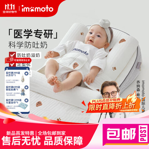 Aimao Maotou baby slope pillow bed middle bed newborn anti-vomiting and anti-choking adjustable breastfeeding artifact 01 years old 65700 pure cotton pillowcase universal for all seasons sun, moon and stars