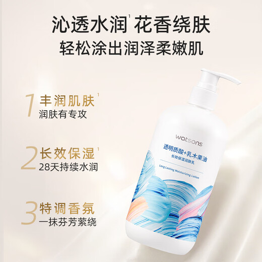 Watsons Body Lotion Vitamin E Smooth Moisturizing Body Lotion 500ml Nourishing Moisturizing Body Lotion Body Lotion Care for Autumn