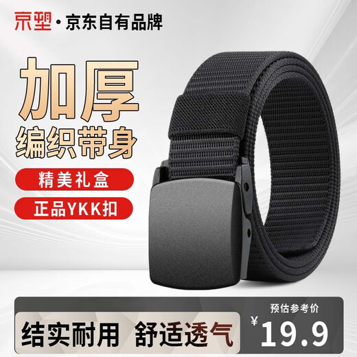 Jingsu canvas belt men's iron-free anti-metal allergy belt that passes security inspection sports outdoor casual pants belt military training belt