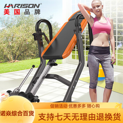 HARISON美国汉臣倒立机室内拉伸增高增长放松脊椎倒挂器免安装家用 HR-406