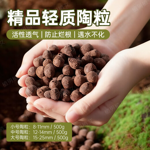 Planting men and women large ceramsite ball bottom flower gardening hydroponic flower pot special particle small light seed paving stone 500g