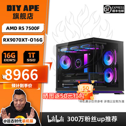 DIY APE installation ape shop ASUS 9070XT host 9800X3D/14600KF Computer desktop host game live broadcast design rendering video editing assembly machine four 7500F+9070XT| D5